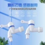 家用冷热快开塑料龙头
