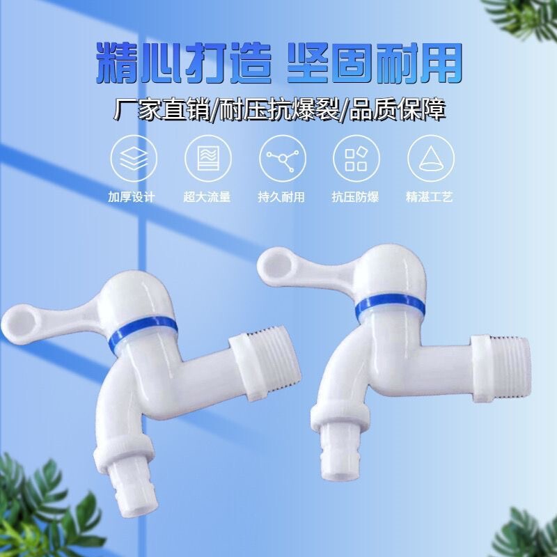 Plastic Faucet Universal Quick-Open Tap 1/2 Inch Cold and Hot Water Spout for Household Washing Machine with Ceramic Core