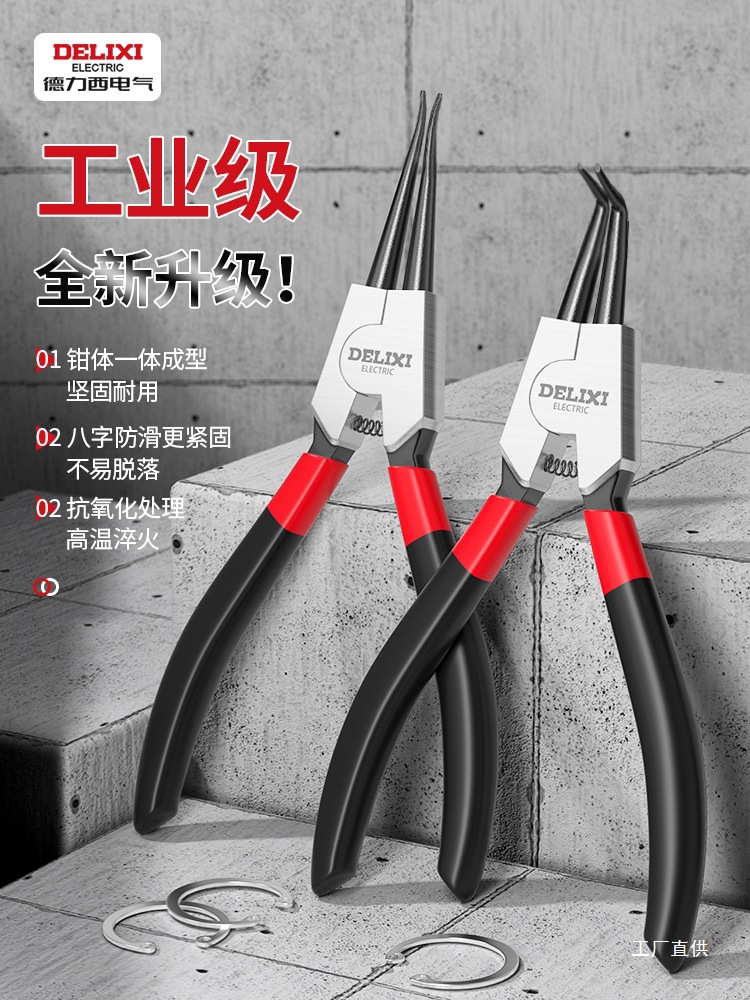 德力西电气卡簧钳内外两用小号套装轴用多功能挡圈尖嘴外弯扩张钳