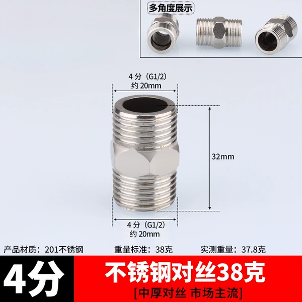 [厚款对丝 【4分】]