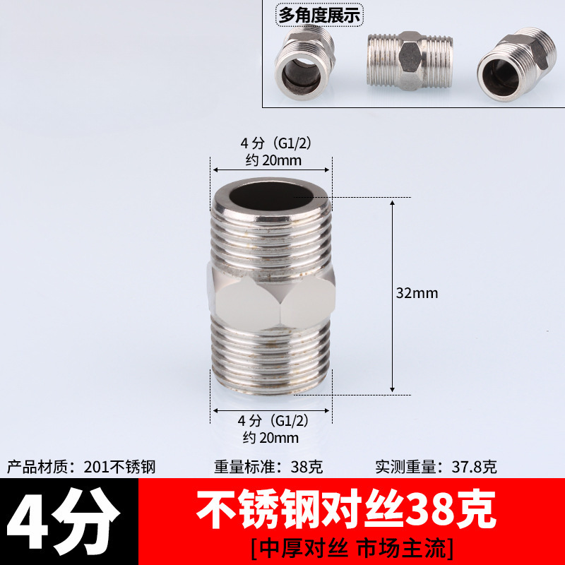 Conector de acero inoxidable filamento interno directo filamento interno y externo a filamento codo de tee 6 minutos girar 4 minutos de diámetro reducido accesorios de plomería de agua