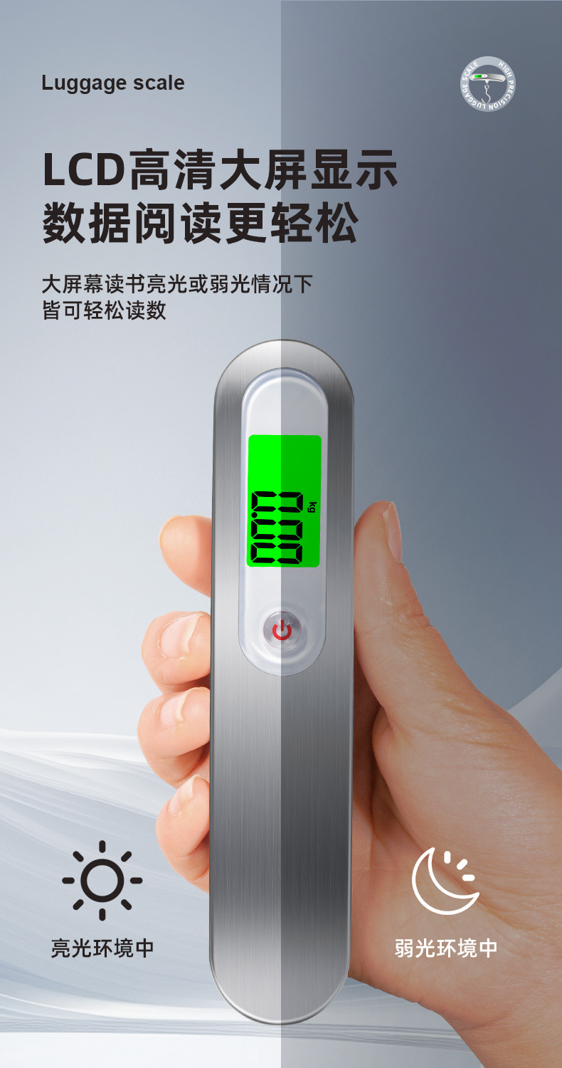 行李秤 (8)
