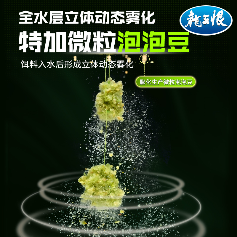 El rey del dragón odia cebo de fruta, cebo de fruta