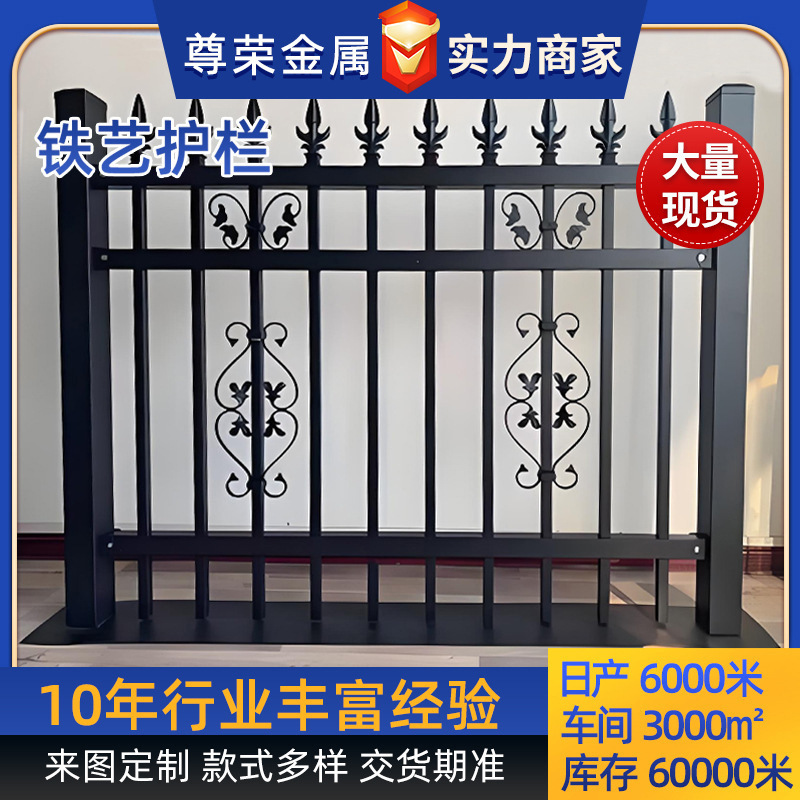 Iron Wall Fence Courtyard Wall Transparent Factory Exterior Wall Anti-Climbing Guardrail Zinc Steel Art Guardrail