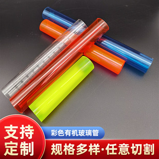 Wholesale Colorfuled Plexiglass Tube Colorfuled Acrylic Tube Transparent Hollow Organic Tube PC Tube Any Cutting
