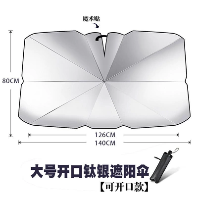 Hot-Selling Car Titanium Silver: Sun shade - large-open-titanium-silver-umbrella-free-leather-case-3193