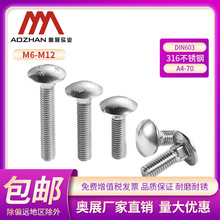 ��չ�·�316�����DIN603������˨���Բͷ������˨��ԲͷA4-70