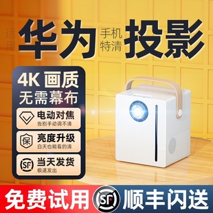 ����20244KͶӰ�x��������Ͷ��С������W��5G���ܔ��aͶӰ�C