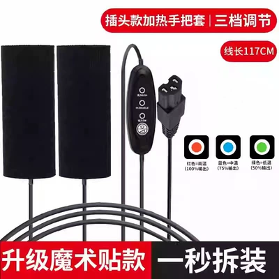 Heated Handlebar Covers, Winter: Motorcycle Handle Cover