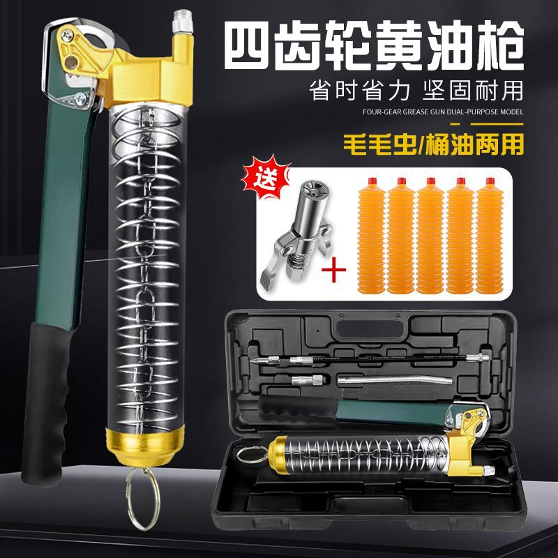 毛毛虫桶油四齿轮两用手动高压黄油枪挖机打黄油枪带锁钳式平头