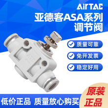 AIRTAC���¿�ASA/PSA�ܵ������yASA-4 ASA-6 ASA-8 ASA-10 12