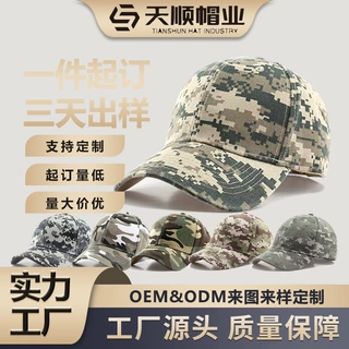 遮阳帽子男战术军迷野营鸭舌帽女数码迷彩棒球帽批发防晒透气户外