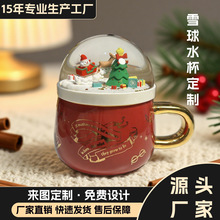 水晶球马克杯定制 微缩场景摆件树脂工艺品桌面装饰品创意礼品
