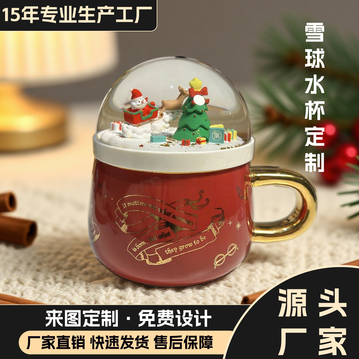 水晶球马克杯定制 微缩场景摆件树脂工艺品桌面装饰品创意礼品