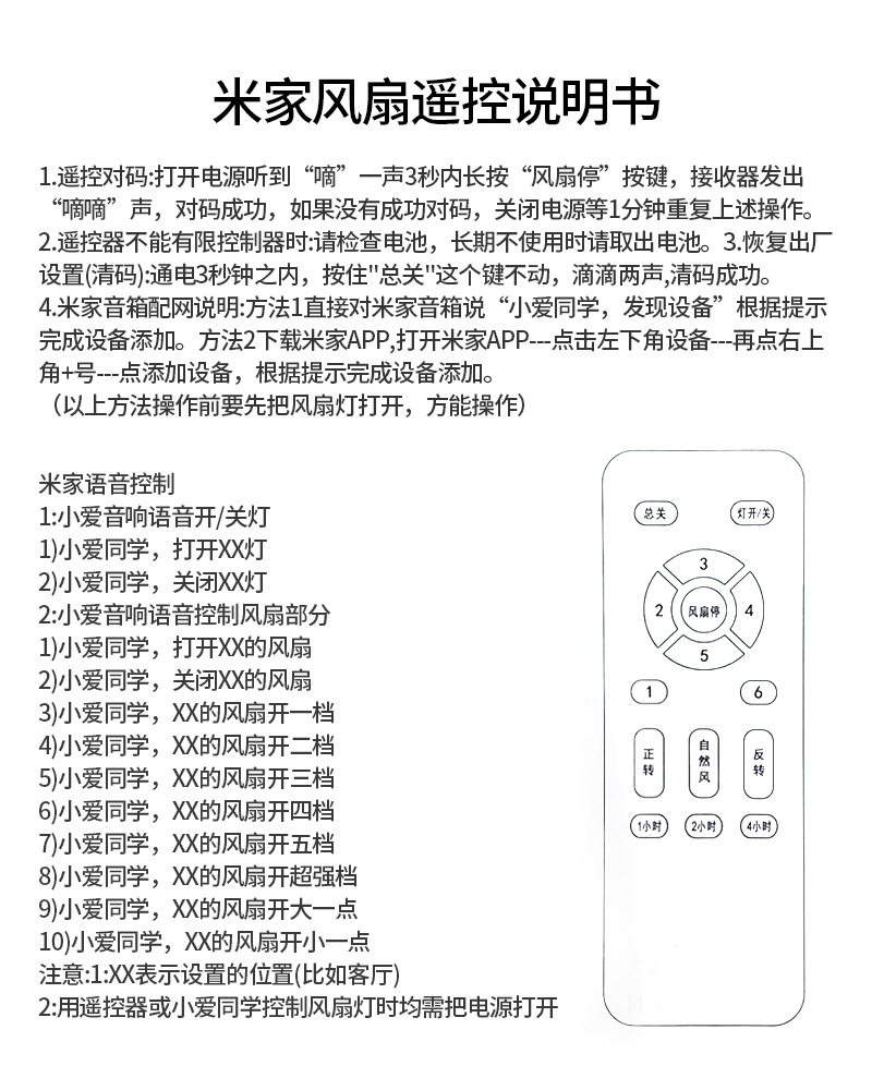 米家