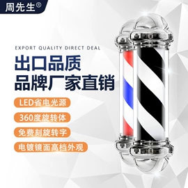 美发转灯
