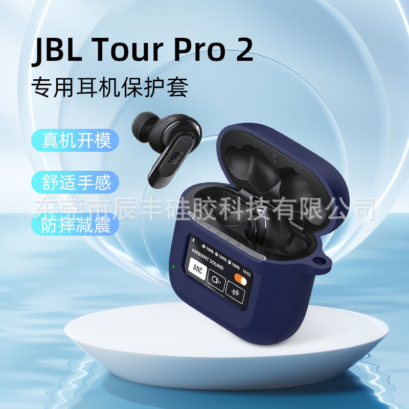 Aplicable a JBL Tour Pro2 auriculares Bluetooth funda protectora silicona auriculares funda completa funda protectora auriculares almacenamiento