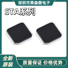 STA309A13TRȫ��ԭװ STA321MPLTR STA308A13TR ��װQFP64 оƬIC