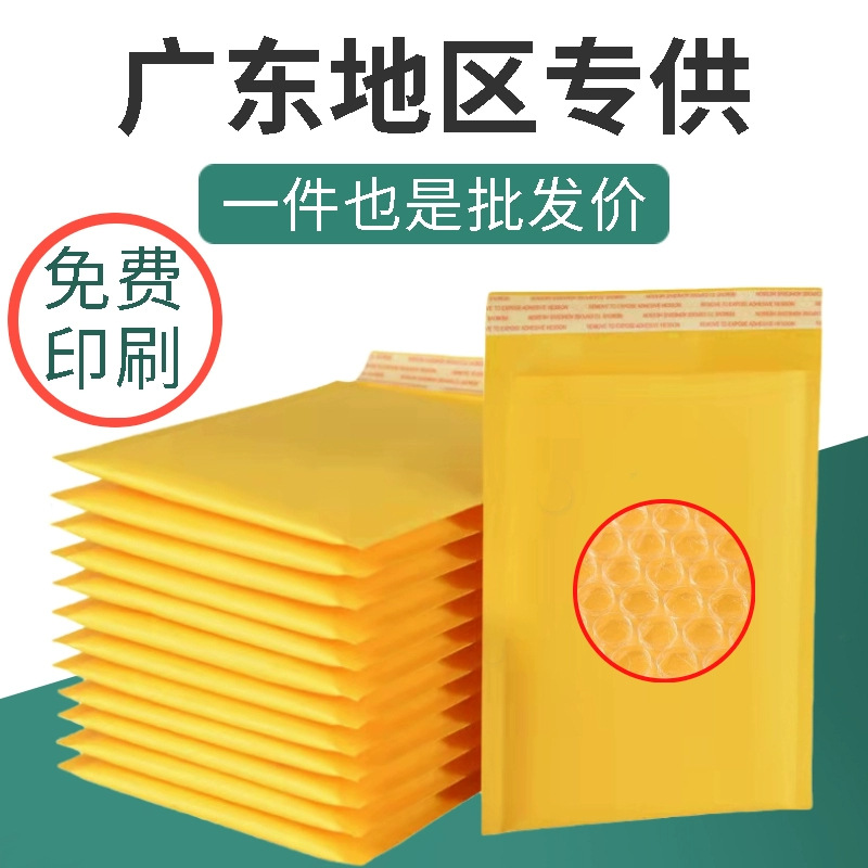 东莞气泡信封包装袋 黄色牛皮纸无印刷气泡信封袋
