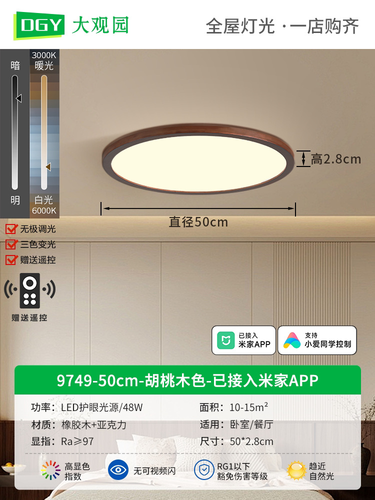 lámpara de techo del dormitorio ultra delgada madera de madera sólida lámpara japonesa de espectro completo lámpara de la habitación de los niños L335