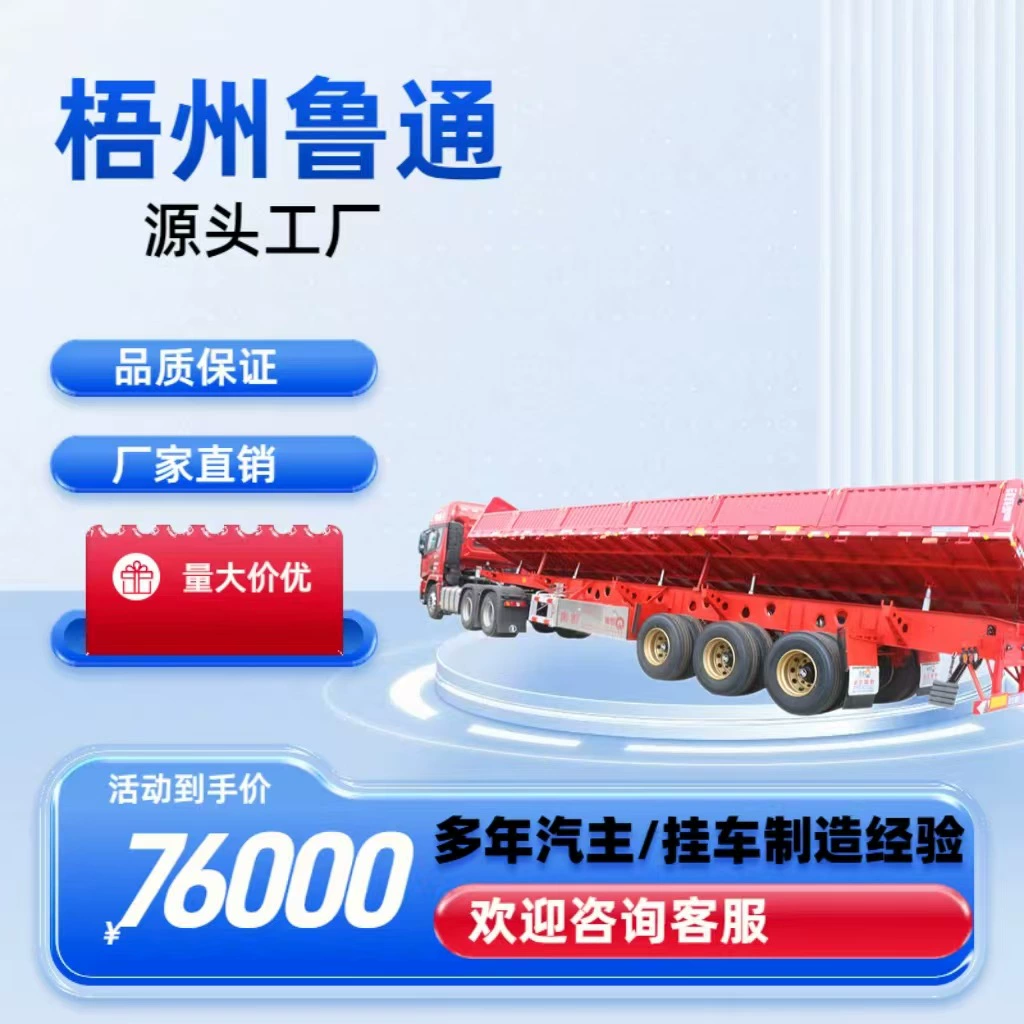 13-метровый самосвал полуприцеп Lutong