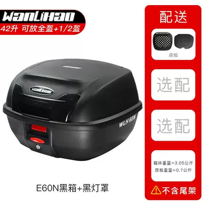 42-Liter Wanlihao E60N Motorcycle Tail Box, 150Cc Storage Rack, Scooter Rear Tool Storage Box, Peihui (Motorcycle trunk) - e60n-black-box-black-lampshade-42l