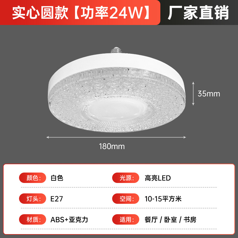 LED lámpara de ahorro de energía superbrillante e27 tornillo iluminación doméstica luz tricolor lámpara de cristal redonda lámpara de plato volador