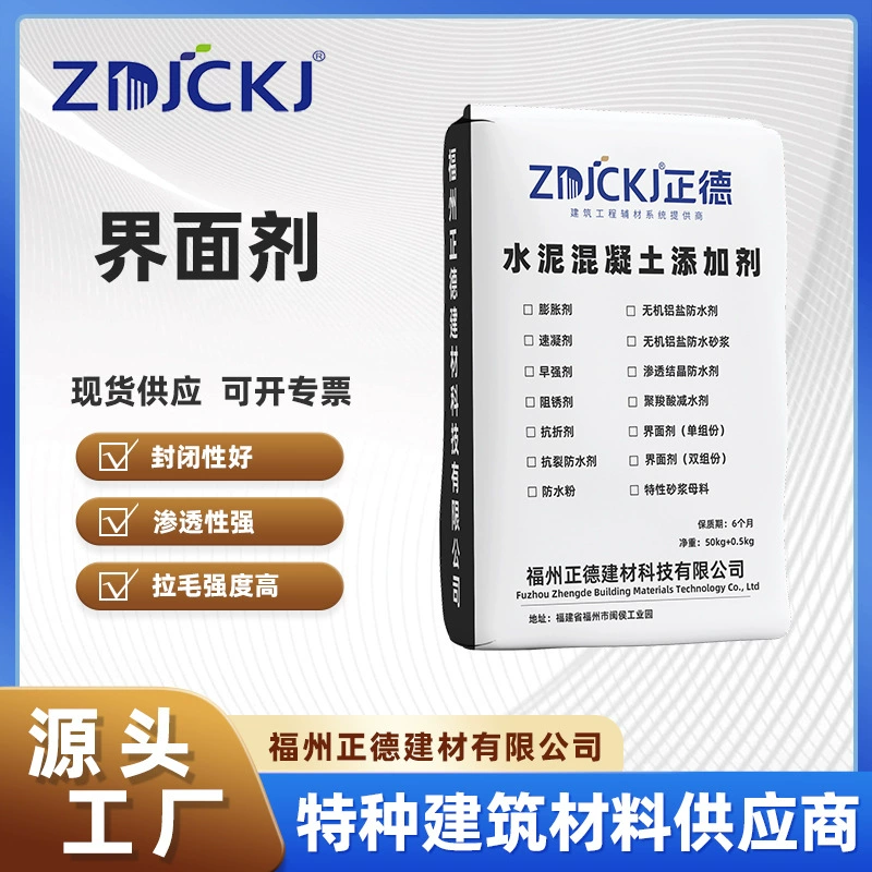 Производители строительных материалов Zhengde поставляют пограничные средства для бетонной поверхности