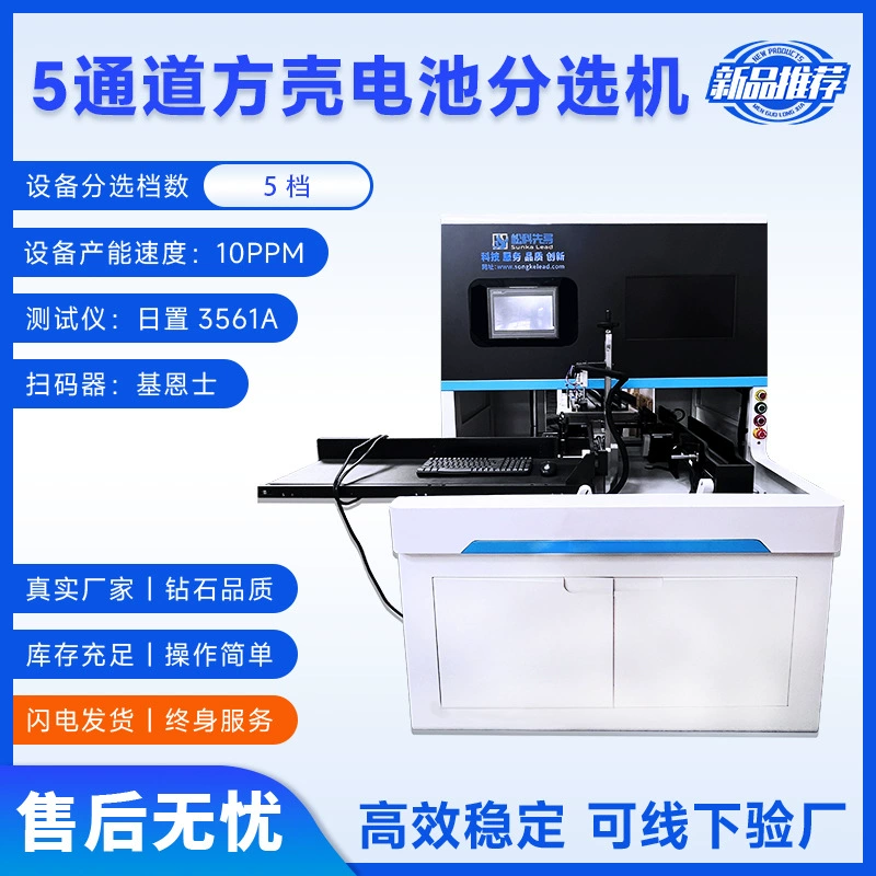 Четырехканальный квадратный корпус батареи сортировщик квадратного алюминиевого корпуса большой мономерный накопитель энергии тройная батарея автоматический сортировщик