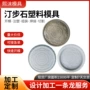 园林庭院建筑预制模具