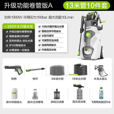 Greenfield Car Washing Machine Wukong G5 Household High-Pressure Water Gun 220V High-Power Powerful Cleaning Machine Car Washing Tool (Car washing machine) - wukong-g5-roll-tube-version-a-10m-water-outlet-pipe-car-wash-liquid-foam-pot