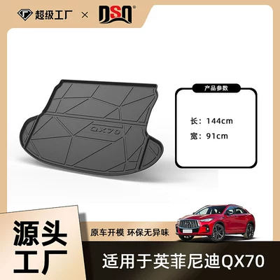 Suitable for Infiniti Trunk Mat Infiniti Q50L Qx30 Qx50 Qx70 Car Trunk Mat (Trunk Mat) - 13-16-infiniti-qx70-imported-tail-box-mat-tpe-material-waterproof-bag-rolled-up-for-delivery