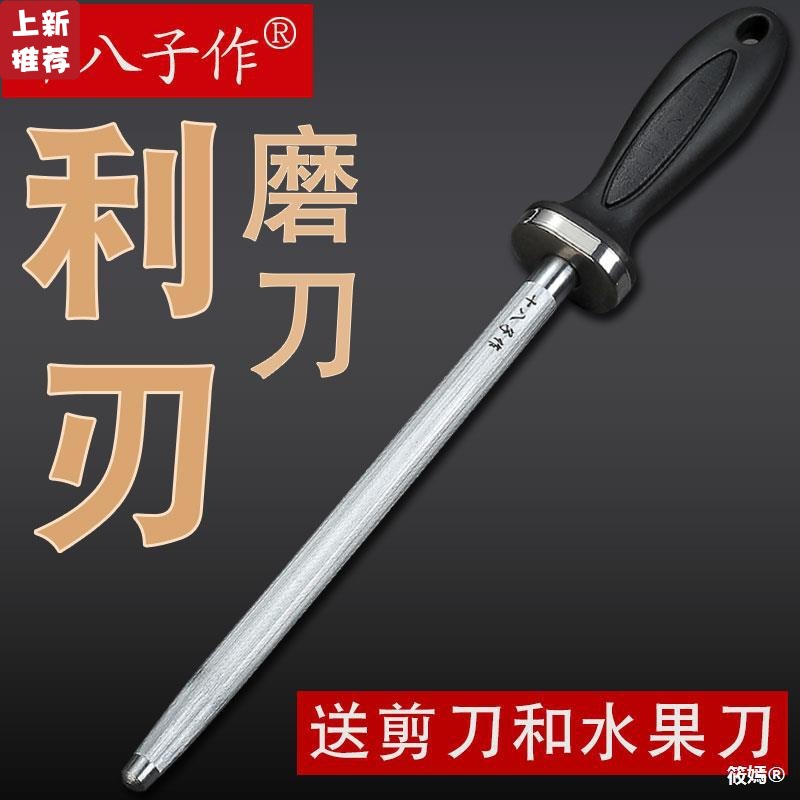 SHIBAZI for Sharpener fast Brothers Artifact household Knife stone kitchen knife Butcher major Magnetic force Brothers stick