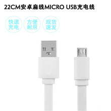 22cm��l������1A��׿�⾀PVC������ micro usb������
