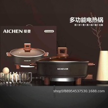 爱妻鸳鸯电火锅家用电煮锅多功能一体火锅不粘电热锅一体式火锅8L