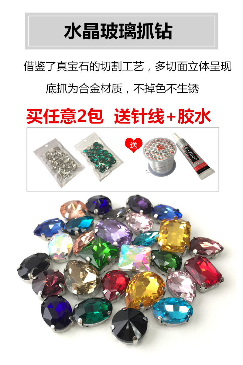 유리 손으로 꿰매는 드릴 클로 드릴 패치 웨딩 드레스 무대 공연 의류 DIY 라인 석 액세서리 액세서리 혼합 LINGXING