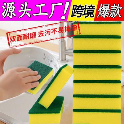 Dishwasher sponge Baijie cloth Dishcloths kitchen Two-sided Cleaning brush Pot Brush Artifact Dishwasher Sponge Magic rub