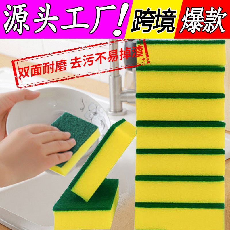 Dishwasher sponge Baijie cloth Dishcloths kitchen Two-sided Cleaning brush Pot Brush Artifact Dishwasher Sponge Magic rub