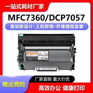 适用兄弟7360粉盒 TN2215 2225墨盒 7860DN 2890硒鼓7060