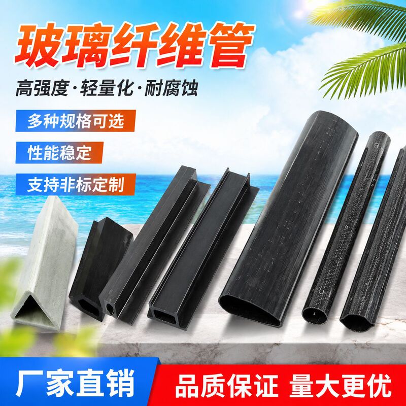 Manufacturer Wholesale Fiber Profiles 3K Custom Carbon Fiber Profiles Lightweight Glass Fiber Pultruded Profiles
