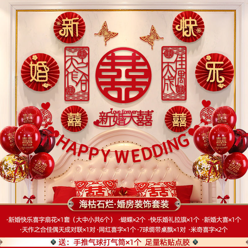 영원한 웨딩룸 장식 세트