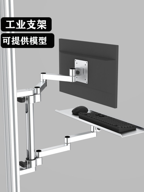 Industrial Computer Screen Stand Monitor Mechanical Arm Silver Display Screen with Keyboard Tray Cantilever Stand Arm Support Industrial Computer Screen Stand Monitor Mechanical Arm Silver Display Screen with Keyboard Tray Cantilever Stand Arm Support