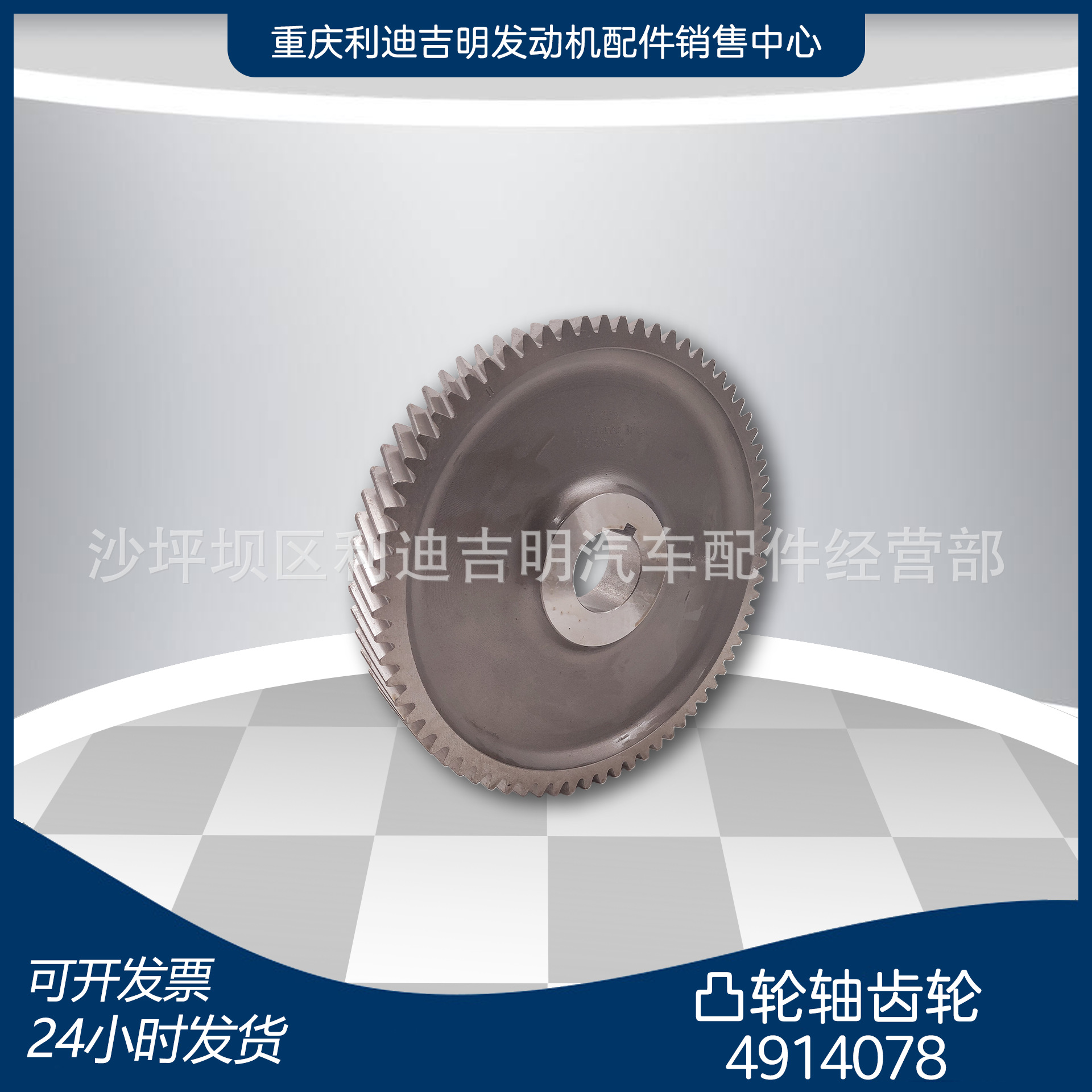 厂家直销 4914078凸轮轴齿轮NT855柴油发动机配件现货