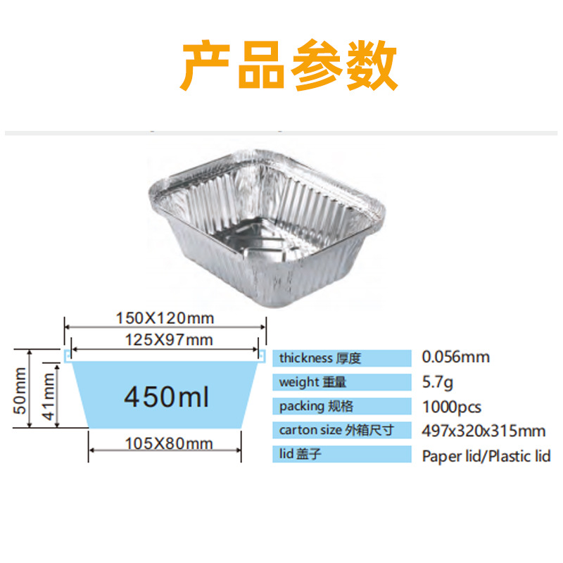 Caja de papel de aluminio para barbacoa cuenco de papel de aluminio rectangular con cubierta para comida comercial para llevar caja de papel de aluminio desechable caja de comidas de aluminio