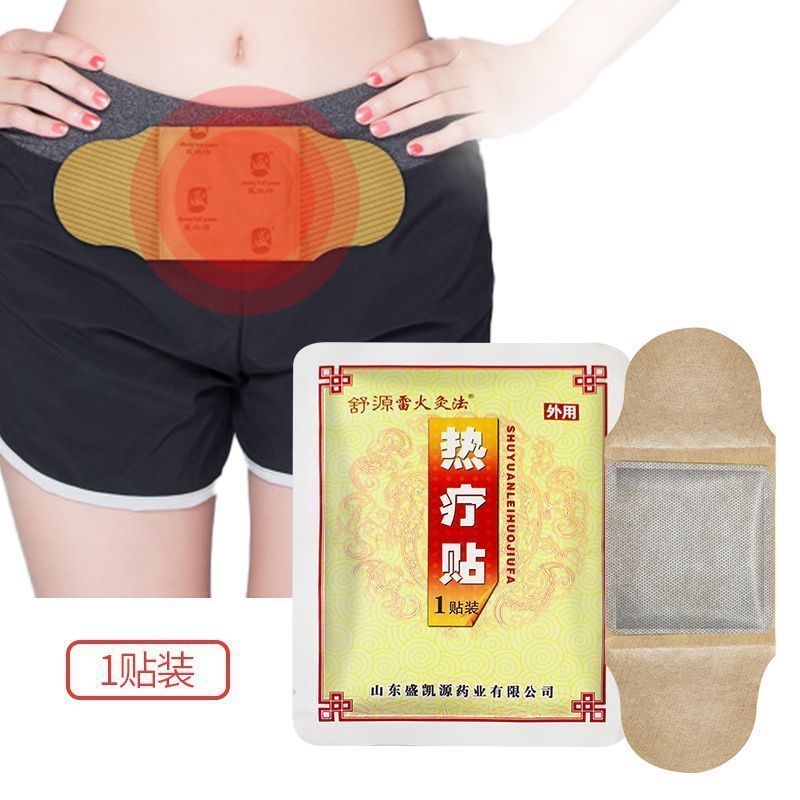 Shuyuan Leihuo Moxibustion 熱療法パッチ 3 パッチ肩関節周囲炎腰筋緊張腰痛腫れ温宮温湿布本物|undefined
