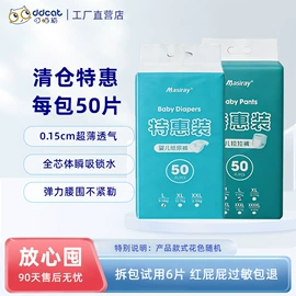 纸尿片;纸尿裤;拉拉裤