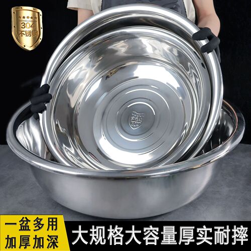 304 thickened reverse edge stainless steel basin kitchen canteen multi-purpose bucket basin large noodles and vegetable washbasin food grade