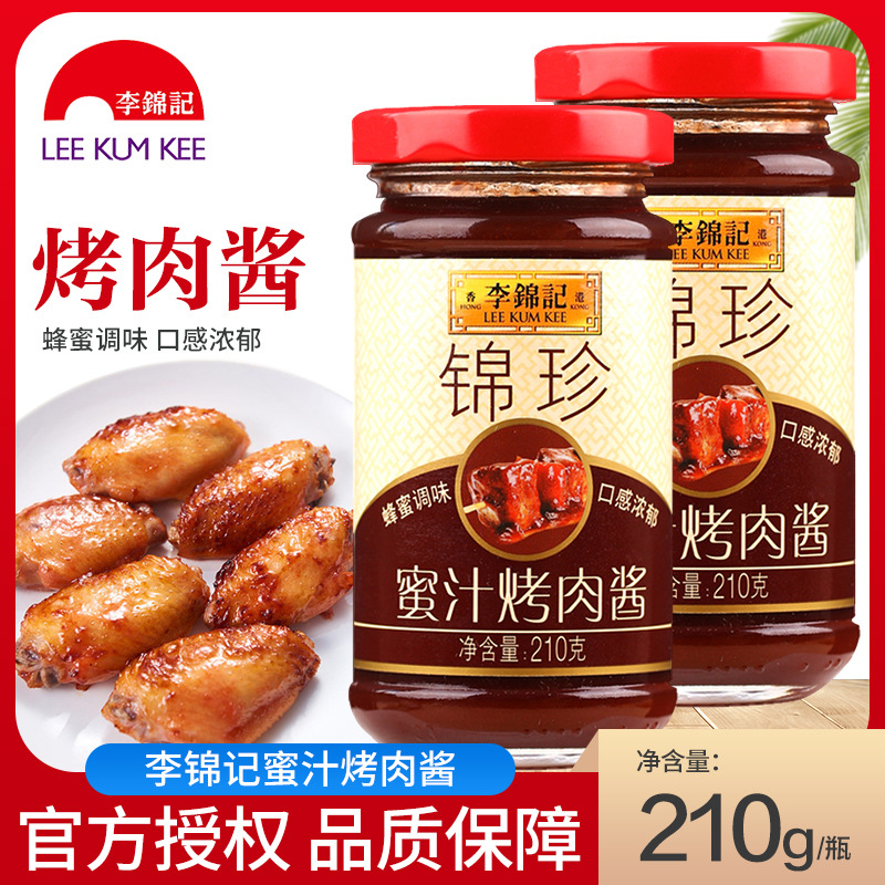 李锦记锦珍蜜汁烤肉酱210g/瓶 烤肉蘸料蜜汁腌料烤肉烧烤炒菜酱
