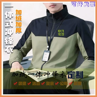 加绒撞色冲锋衣一体加绒外套男秋冬保暖户外工作服多功能口袋防水