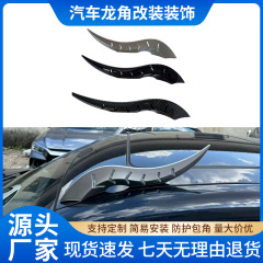 亚马逊新款Car Roof Dragon Horn Modification汽车龙角改装装饰
